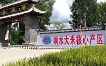 视频 市（地）亮点工作 - &ldquo;响水大米&rdquo;+文旅 构建产业融合发展新格局